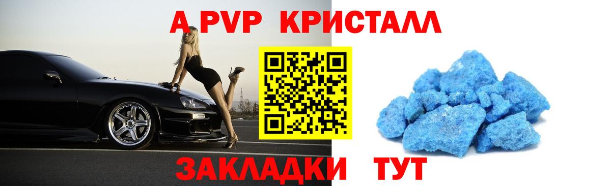Alpha PVP  Вход с VPN  Кизляр  А ПВП СК 