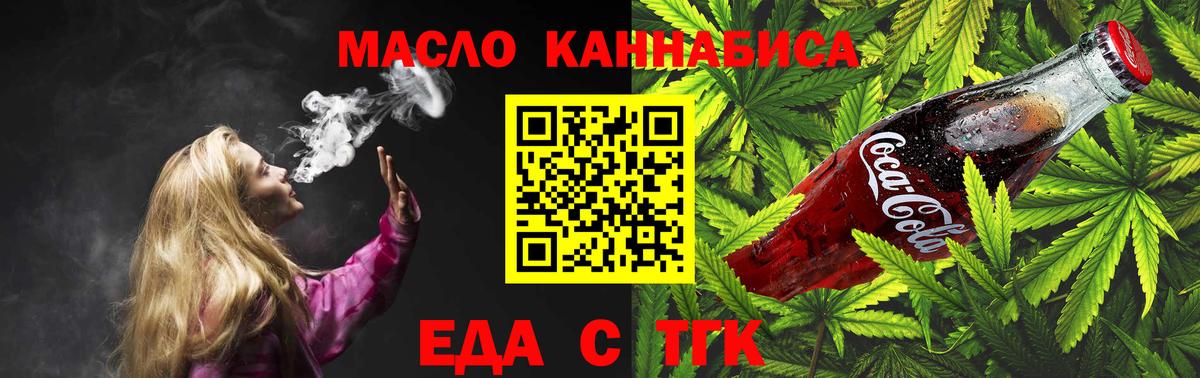 Кизляр  Еда ТГК марихуана  Вход с VPN 