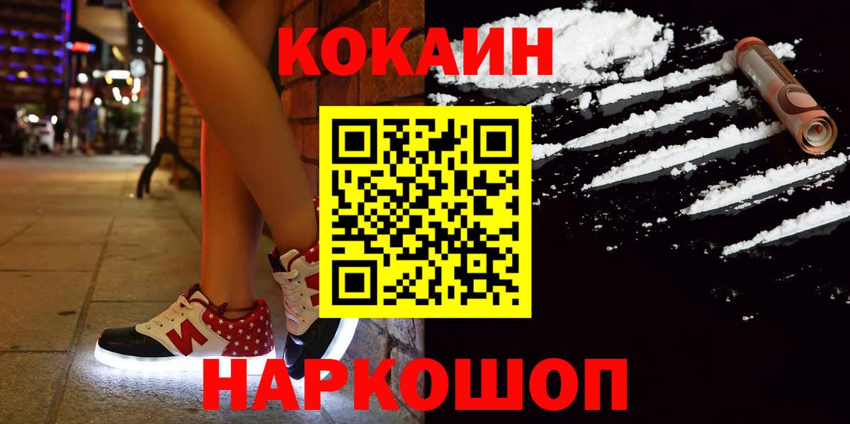 Кизляр  купить наркотики цена  Cocaine Columbia  Вход с VPN  Cocaine 97%  COCAIN 