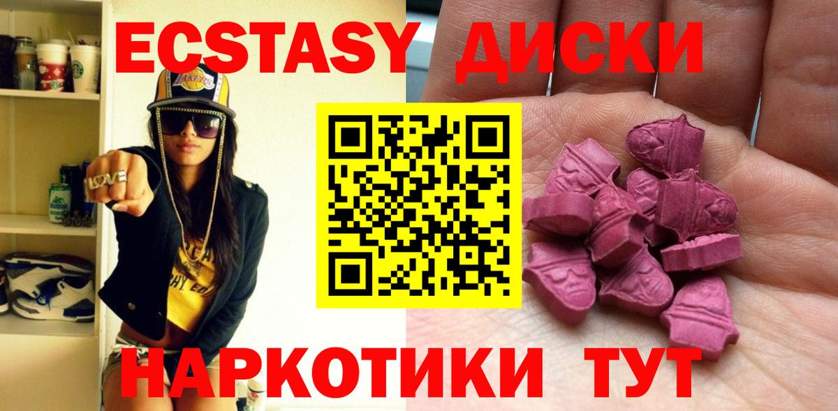 ЭКСТАЗИ ешки Кизляр