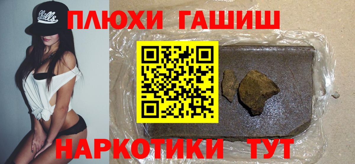 ГАШ ice o lator  ГАШИШ Изолятор  Гашиш  Вход с VPN  Кизляр 