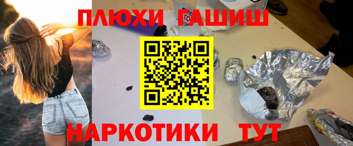 ГАШ ice o lator Кизляр