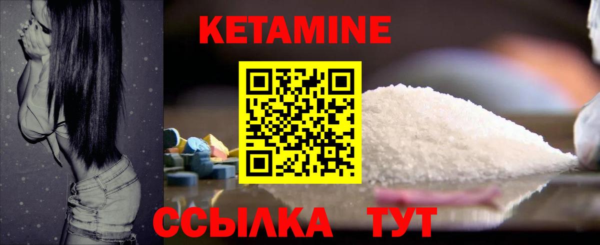 Кетамин VHQ  Кетамин ketamine  Вход с VPN  Кизляр 