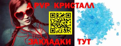 альфа пвп Ливны