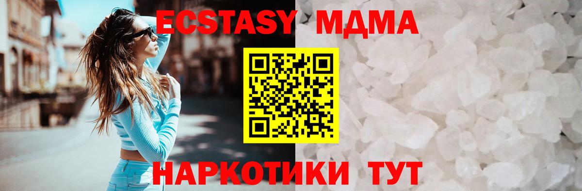 MDMA crystal  MDMA crystal  MDMA  Вход с VPN  Кизляр 