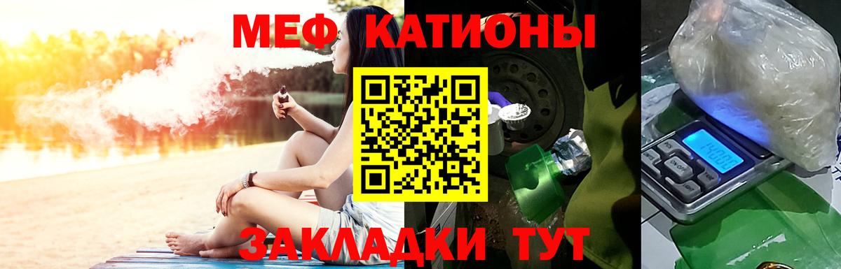 Кизляр  Меф 4 MMC  Вход с VPN  Мефедрон  МЯУ-МЯУ мука 