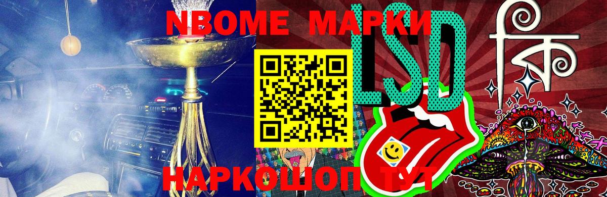 Кизляр  Марки N-bome 1,5мг  Марки N-bome  Вход с VPN  Марки N-bome 1,5мг 