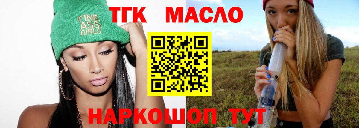 ТГК вейп с тгк  Вход с VPN  Кизляр 